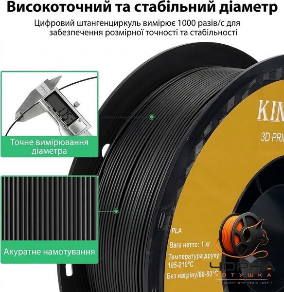 Kingroon PLA Коричневий (Brown) KR-PLA703 фото